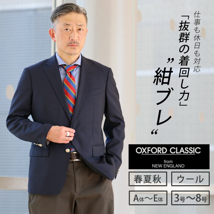 楽天市場】紺ブレザー メンズ ジャケット 春夏 ゴルフ ウール 紺ブレ 