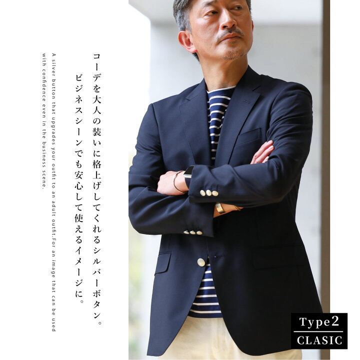楽天市場 紺ブレザー メンズ 秋 オールシーズン メタルボタン ジャケット テーラード 50代 紺ブレ ビジネス オフィス カジュアル 春 大きいサイズ シルバーボタン 30代 40代 60代 ウール ジャケパン アウター 上着 ゴルフ 旅行 あす楽 送料無料 A Ab 3号 4号 5号 6号