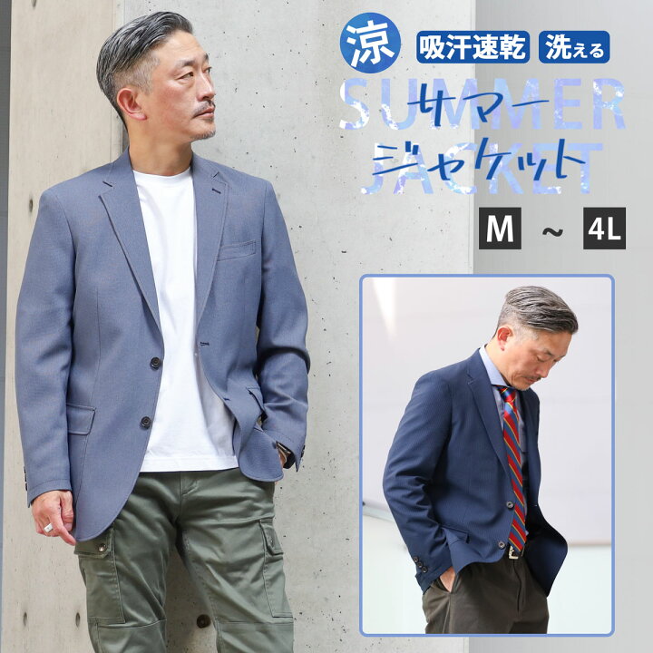 楽天市場 在庫限り サマージャケット メンズ 50代 薄手 ビジネス 大きいサイズ 洗える 速乾 ジャケット 夏 吸汗 吸水 ストレッチ シアサッカー カジュアル 60代 3l 4l ネイビー ブルー チェック ゴルフ 春夏 テーラード 春 レボタウン メンズファッション
