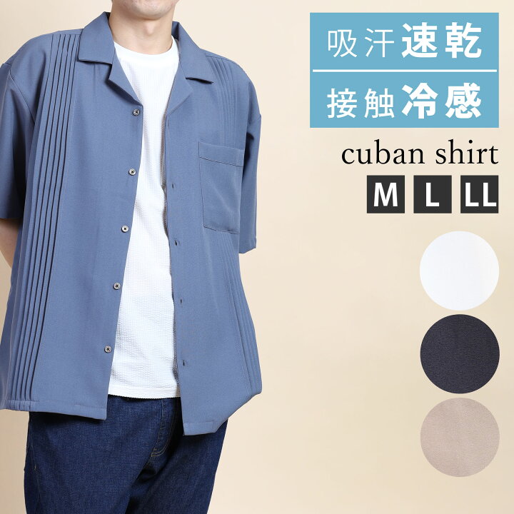 楽天市場 在庫限り オープンカラーシャツ 半袖 冷感 速乾 メンズ 無地 開襟シャツ 接触冷感 吸汗 吸水速乾 ストレッチ ビックシルエット ドロップショルダー プリーツ キューバシャツ おしゃれ トレンド くすみ ブルー チャコールグレー ベージュ M L Ll あす楽 楽天市場 在庫限り オープンカラーシャツ 半袖 冷感 速乾 メンズ 無地 開襟シャツ 接触冷感 吸汗 吸水速乾 ストレッチ ビックシルエット ドロップショルダー プリーツ キューバシャツ おしゃれ トレンド くすみ ブルー チャコールグレー ベージュ M L Ll あす楽