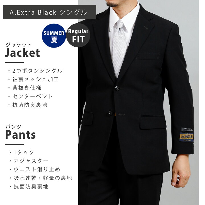 楽天市場】【 在庫限り 】アウトレット 訳あり 礼服 メンズ 御幸毛織 