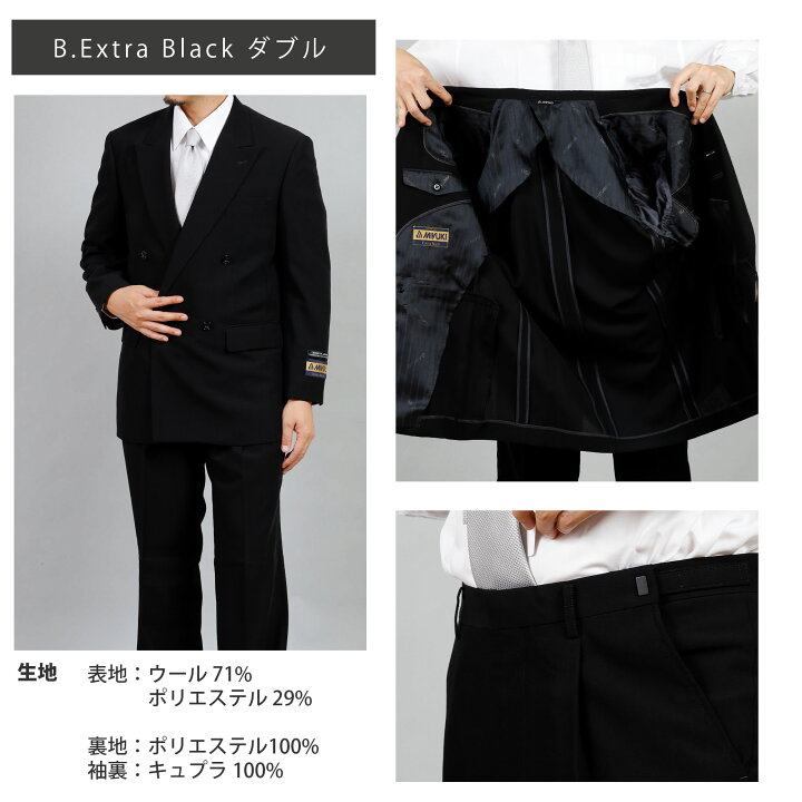 楽天市場】【 在庫限り 】アウトレット 訳あり 礼服 メンズ 御幸毛織 