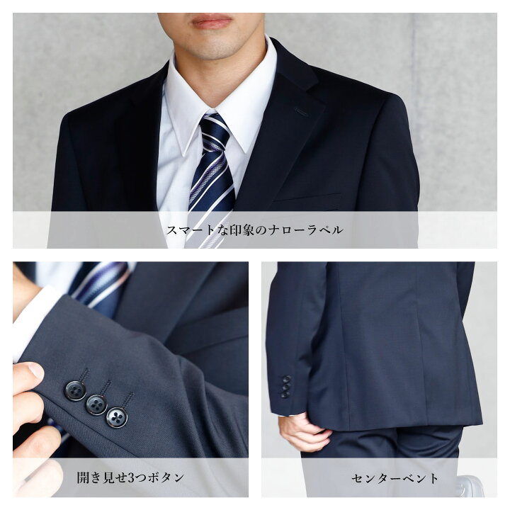 楽天市場 リクルートスーツ メンズ 就活 スーツ ネイビー 黒 無地 2つボタン 入社式 内定式 清潔感 おしゃれ ビジネス 卒業式 入学式 仕事 シングル 春夏 秋冬 オールシーズン 大きいサイズ 小さいサイズ トールサイズ ウール混 Y体 A体 Ab体 体 3号 4号 5号 6号 7号 8