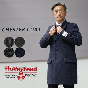 ハリスツイード Harris Tweed メンズチェスターコート 通販 人気ランキング 価格 Com