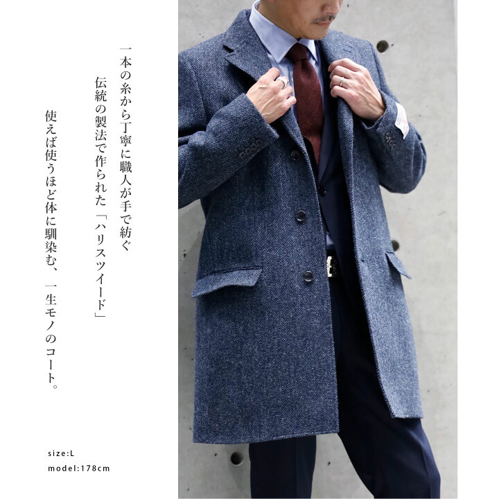 楽天市場】ハリスツイード コート メンズ チェスターコート harris 