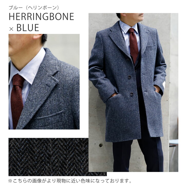 楽天市場】ハリスツイード コート メンズ チェスターコート harris 