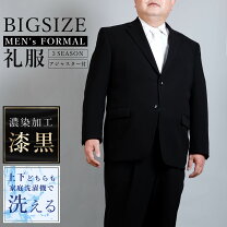 楽天市場】礼服 5lの通販
