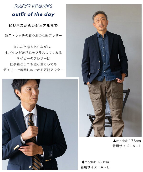 楽天市場】紺ブレザー メンズ ストレッチ ジャケット 金ボタン 秋 春 