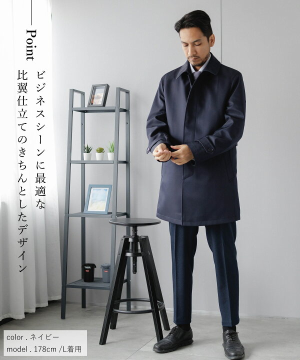楽天市場】ステンカラーコート メンズ コート ビジネス 秋 冬 春 