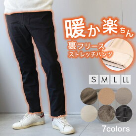 裏起毛 チノパン メンズ パンツ ストレッチ 防寒パンツ 秋冬 イージーパンツ 暖パン スキニーパンツ メンズ スキニー 裏 フリース 暖かい 暖 冬 ウエストゴム アウトドア 作業着 冬物 丈夫 ゴルフ 釣り ギフト ビジネス 30代 40代 50代 60代 プレゼント ギフト