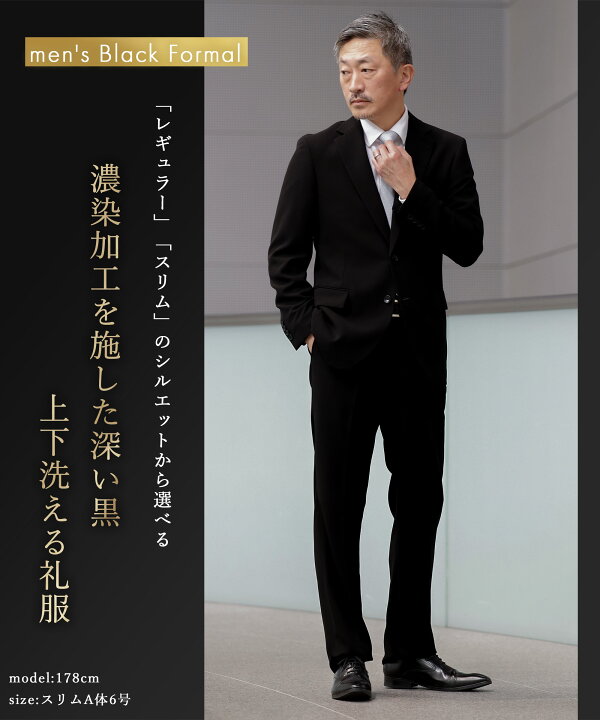 楽天市場】礼服 メンズ フォーマル 喪服 シングル スリム レギュラー 