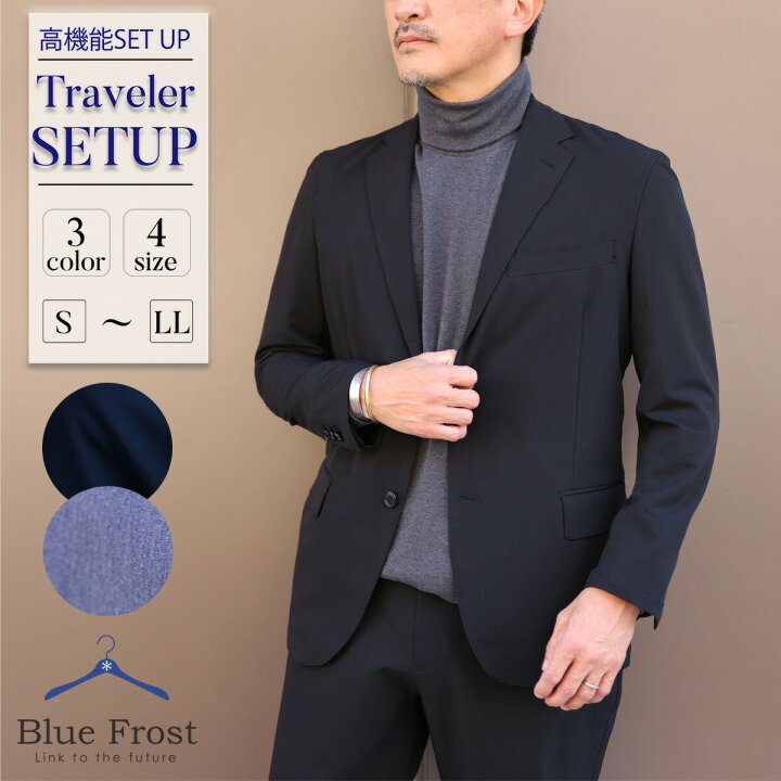楽天市場 スーツ メンズ ストレッチ 上下セット 代 30代 40代 セットアップ ウォッシャブル 洗える シワ防止 テレワーク リモートワーク オフィスカジュアル ビジネスカジュアル 在宅ワーク ネイビー ブラック グレー 自転車 通勤 マシンウォッシュ おしゃれ Tシャツ