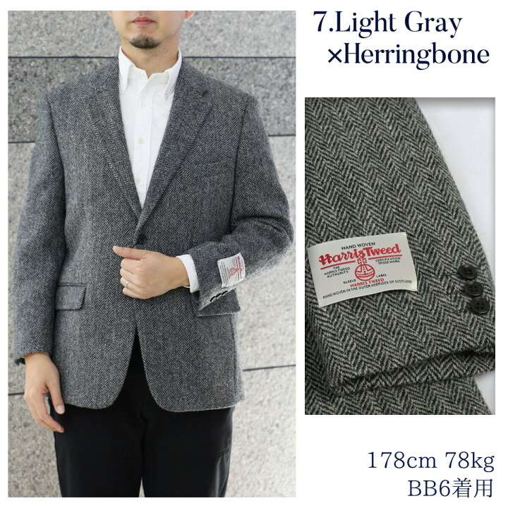 楽天市場 ハリスツイード ジャケット ツイード メンズ ジャケット Harris Tweed テーラードジャケット 単品ジャケット ウール 毛 100 ウールジャケット 秋冬 ジャケパン ブラウン ネイビー グレー 千鳥 ヘリンボーン Ab 3号 4号 5号 6号 7号 8号 ギフト プレゼント