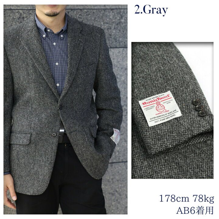 楽天市場 ハリスツイード ジャケット ツイード メンズ ジャケット Harris Tweed テーラードジャケット 単品ジャケット ウール 毛 100 ウールジャケット 秋冬 ジャケパン ブラウン ネイビー グレー 千鳥 ヘリンボーン Ab 3号 4号 5号 6号 7号 8号 ギフト プレゼント 楽天市場 ハリスツイード ジャケット ツイード メンズ ジャケット Harris Tweed テーラードジャケット 単品ジャケット ウール 毛 100 ウールジャケット 秋冬 ジャケパン ブラウン ネイビー グレー 千鳥 ヘリンボーン Ab 3号 4号 5号 6号 7号 8号 ギフト プレゼント