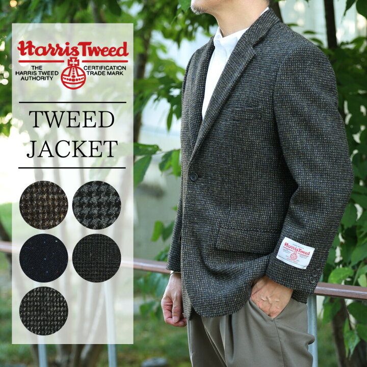楽天市場 ハリスツイード ジャケット ツイード メンズ ジャケット Harris Tweed テーラードジャケット 単品ジャケット ウール 毛 100 ウールジャケット 秋冬ジャケット ジャケパン ネイビー グレー ドット 千鳥 Ab 3号 4号 5号 6号 7号 8号 ギフト プレゼント 誕生日