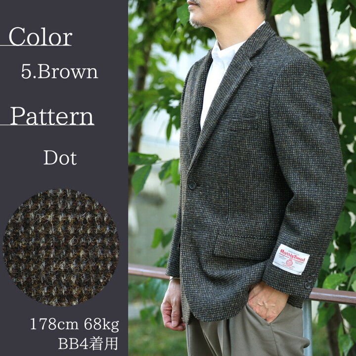 楽天市場 ハリスツイード ジャケット ツイード メンズ ジャケット Harris Tweed テーラードジャケット 単品ジャケット ウール 毛 100 ウールジャケット 秋冬ジャケット ジャケパン ネイビー グレー ドット 千鳥 Ab 3号 4号 5号 6号 7号 8号 ギフト プレゼント 誕生日