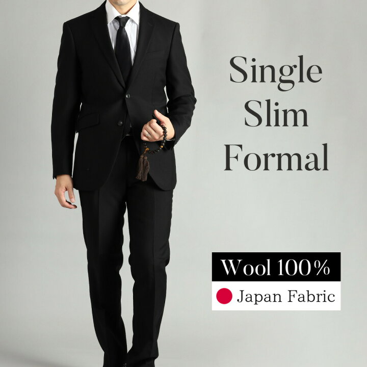 楽天市場 礼服 メンズ フォーマル シングル ウール100 オールシーズン 葬式 冠婚葬祭 葬儀 結婚式 ブライダル 送料無料 2釦シングル アジャスター フォーマルスーツ ブラックスーツ 略礼服 紳士服 春 夏 秋 冬 黒 代 30代 40代 2b ２b A体 Ab体 体 Y体 3号 4号 5号