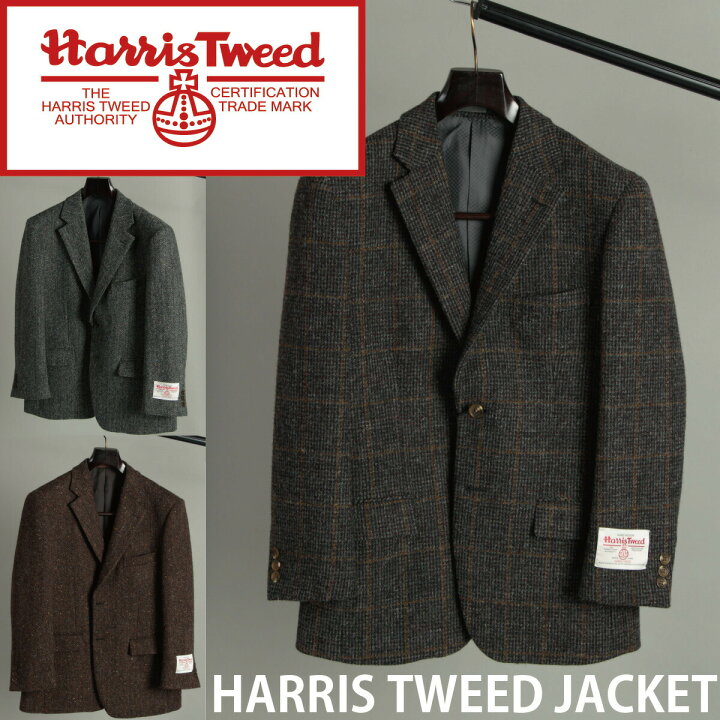 楽天市場 ハリスツイード ジャケット ツイード メンズ ジャケット Harris Tweed テーラードジャケット 単品ジャケット ウール 毛 100 ウールジャケット 秋冬ジャケット 秋冬 ジャケパン インポート生地 ブラウン ブラック グレー ヘリンボーン Ab 3号 4号 5号 6号 7