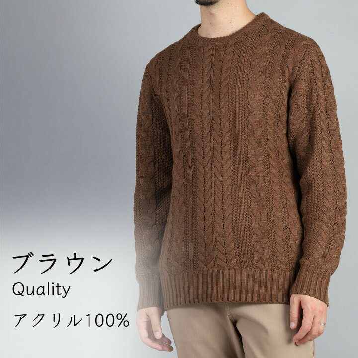 楽天市場 ケーブルニット セーター ニット メンズ メンズニット メンズセーター ケーブル編み クルーネック 洗える ウォッシャブル 秋服 冬服 厚手 暖 冬 代 30代 40代 50代 プチプラ 高見え 丸首 ふんわり ゆったり 冬物 丈夫 ギフト プレゼント 父の日 誕生日 楽天市場 ケーブルニット セーター ニット メンズ メンズニット メンズセーター ケーブル編み クルーネック 洗える ウォッシャブル 秋服 冬服 厚手 暖 冬 代 30代 40代 50代 プチプラ 高見え 丸首 ふんわり ゆったり 冬物 丈夫 ギフト プレゼント 父の日 誕生日