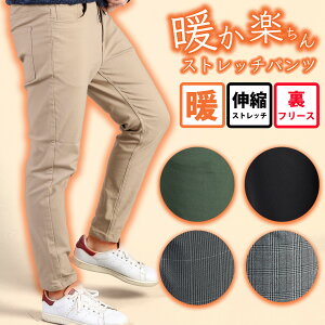 暖パン メンズパンツ 通販 人気ランキング 価格 Com