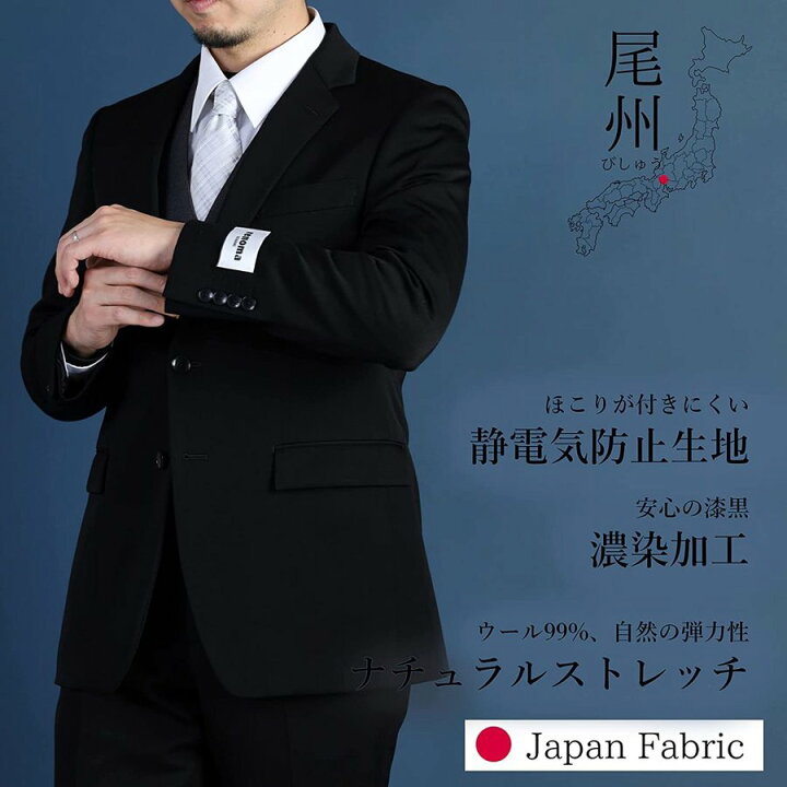 楽天市場 礼服 メンズ フォーマル シングル ウール100 オールシーズン ブランド Renoma レノマ 高級 葬式 喪服 法事 冠婚葬祭 葬儀 結婚式 披露宴 国産 アジャスター フォーマルスーツ ブラックスーツ 略礼服 春 夏 秋 冬 送料無料 あす楽 A体 Ab体 体 Y体 3号 4号 5