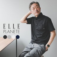 父の日 ポロシャツ メンズ 半袖 春 夏 ブランド ELLE PLANETE エルプラネット 3L 4L 贈り物 ギフトラッピ…