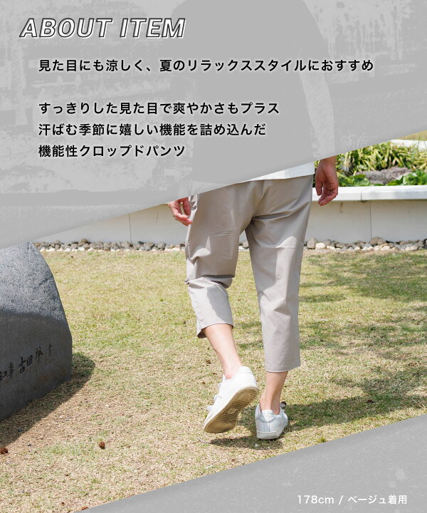 楽天市場】クロップドパンツ メンズ 夏 イージーパンツ 7部丈 接触冷 