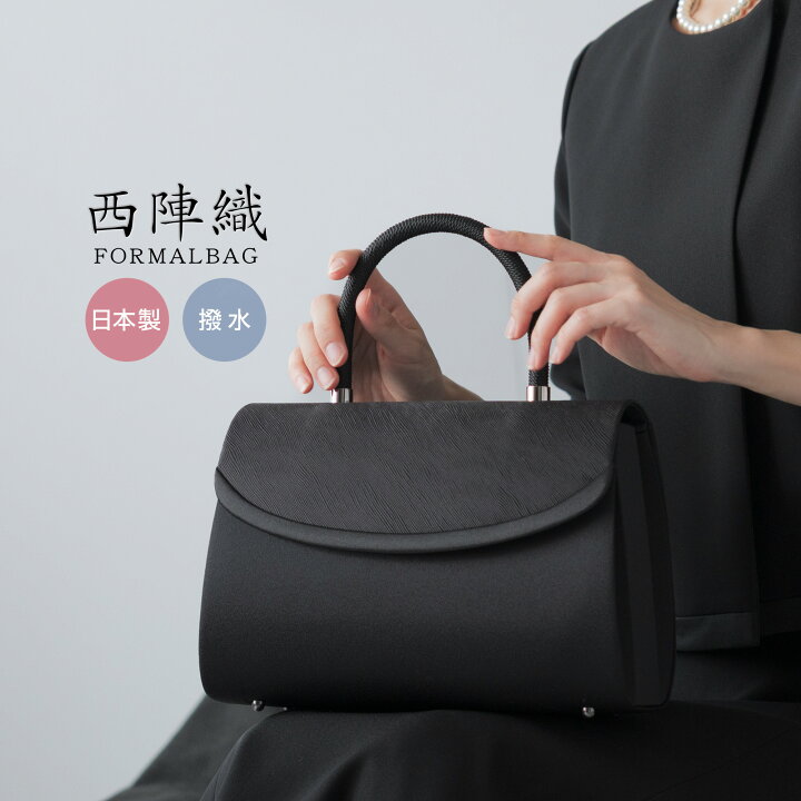 楽天市場】フォーマルバッグ レディース 大きめ 日本製 国産 ブランド 