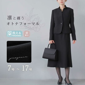 喪服 レディース 礼服 洗える ロング丈 ブラックフォーマル スタンド襟 グログラン 冠婚葬祭 オールシーズン 春夏 秋冬 体型カバー 前開き ワンピース ジャケット セット アンサンブル 葬儀 葬式 通夜 サマーフォーマル フリル襟 40代 50代 60代 卒業式 卒園式 セレモニー