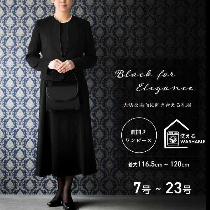楽天市場】喪服 レディース ロング丈 洗える ブラックフォーマル 礼服  