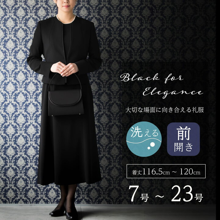楽天市場】喪服 レディース ロング丈 洗える ブラックフォーマル 礼服 