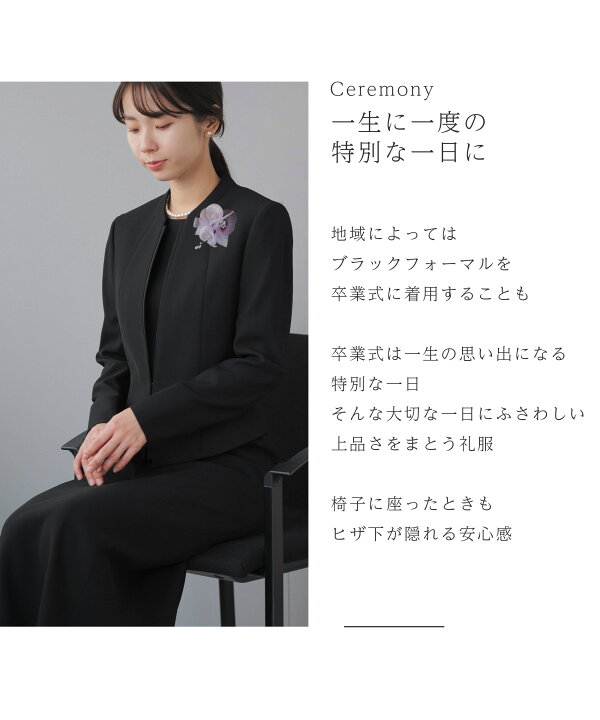 楽天市場】喪服 レディース ロング丈 洗える ブラックフォーマル 礼服 