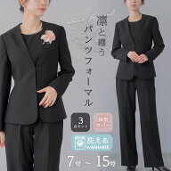 喪服 レディース パンツスーツ ワイドパンツ 礼服 ブラックフォーマル 洗える パンツ 3点セット 卒園式 …