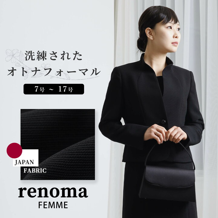 楽天市場】喪服 レディース 50代 スタンド襟 ブラックフォーマル 礼服  