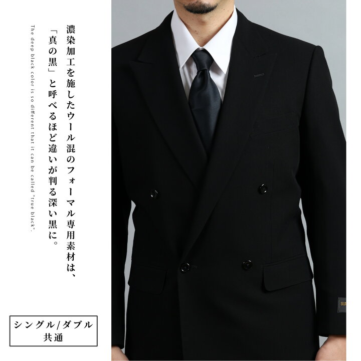 楽天市場】礼服 夏用 メンズ 大きいサイズ サマー ウール 薄手 喪服  