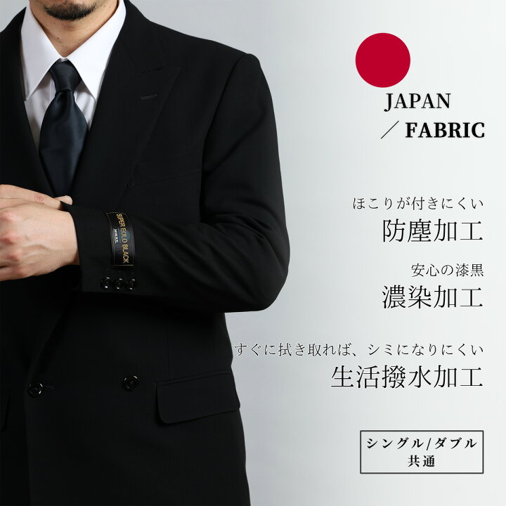 楽天市場】礼服 夏用 メンズ 大きいサイズ サマー ウール 薄手 喪服  