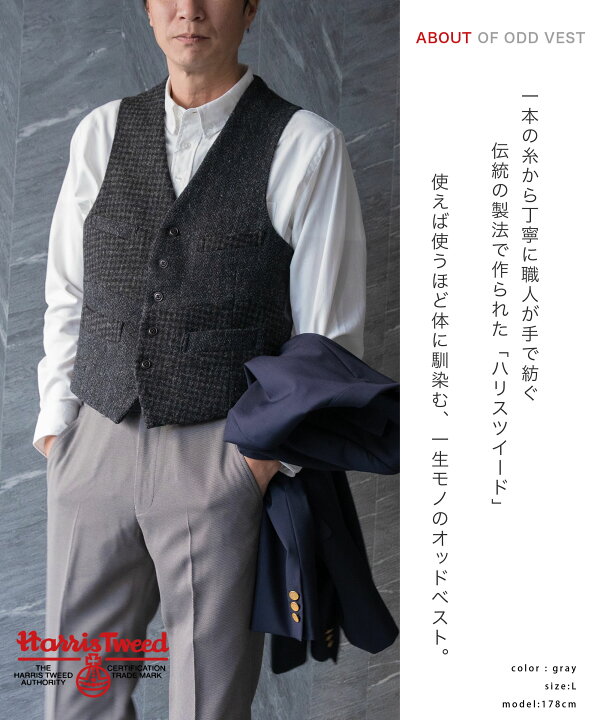 楽天市場】ハリスツイード ベスト HarrisTweed 秋冬 送料無料 ウール 