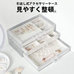 ジュエリーボックス 大容量 小物入れ 通販 価格比較 価格 Com ジュエリーボックス 大容量 小物入れ 通販 価格比較 価格 Com
