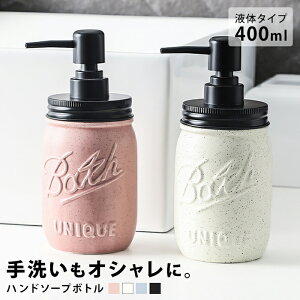 ハンドソープ 入れ おしゃれの人気商品 通販 価格比較 価格 Com