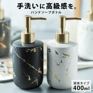 ハンドソープ 入れ おしゃれの人気商品 通販 価格比較 価格 Com