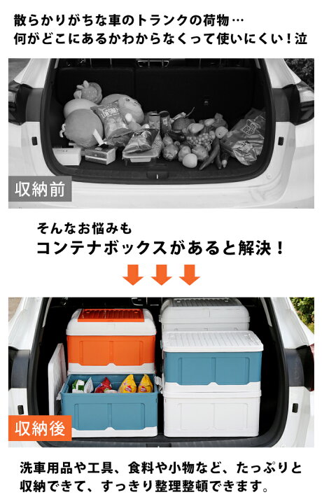 楽天市場 車 収納ボックス 車 トランク 収納 ボックス 車 買い物 収納 コンテナボックス トランク収納 トランクボックス カーゴ 車用 折りたたみ フタ付き 収納ケース 整理箱 大容量 収納 カーゴ ケース 車内収納 おしゃれ キャンプ ガレージ Car034 P Reward