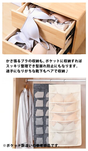 楽天市場 吊り下げ収納 クローゼット 吊り下げ 収納 下着 パンツ ショーツ ブラジャー 収納 収納ケース ウォールポケット アクセサリー ハンガー 壁掛け 女性 ブラ 吊るす ポケット ハンガー式 下着収納 収納ハンガー ブラジャーケース 収納ポケット 透明 便利グッズ 楽天市場 吊り下げ収納 クローゼット 吊り下げ 収納 下着 パンツ ショーツ ブラジャー 収納 収納ケース ウォールポケット アクセサリー ハンガー 壁掛け 女性 ブラ 吊るす ポケット ハンガー式 下着収納 収納ハンガー ブラジャーケース 収納ポケット 透明 便利グッズ