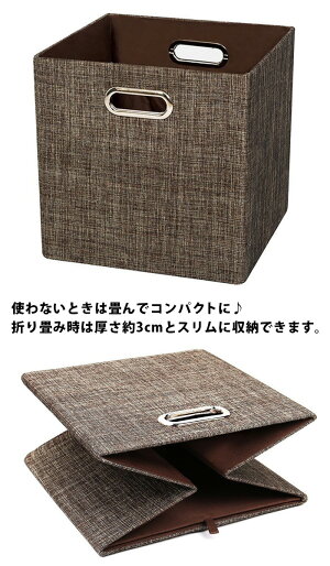 楽天市場 収納 ボックス 30cm 正方形 インナーボックス 幅30 正方形 収納ボックス おしゃれ 黒 北欧 整理 片付け インテリア雑貨 インナーケース トイボックス 小物収納 収納箱 かご ブラウン 茶色 グレー 灰色 おもちゃ箱 折り畳み 書類整理 Clz49 P 即納 7月上旬 楽天市場 収納 ボックス 30cm 正方形 インナーボックス 幅30 正方形 収納ボックス おしゃれ 黒 北欧 整理 片付け インテリア雑貨 インナーケース トイボックス 小物収納 収納箱 かご ブラウン 茶色 グレー 灰色 おもちゃ箱 折り畳み 書類整理 Clz49 P 即納 7月上旬