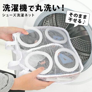 上履き 洗濯ネットの人気商品 通販 価格比較 価格 Com 上履き 洗濯ネットの人気商品 通販 価格比較 価格 Com