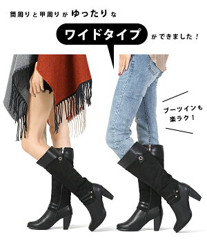 楽天市場 ロングブーツ ブーツ 大きい 筒周り 黒 ゆったり ロング スウェード 履き口 ゆったり ロングブーツ ワイド 選べる 太い スエード ロング ブーツ 黒 選べる ロング ブーツ 足 太い ブーツ レディース 38cm ヒール ハイヒール ジョッキーブーツ 大きいサイズ Dk18 楽天市場 ロングブーツ ブーツ 大きい 筒周り 黒 ゆったり ロング スウェード 履き口 ゆったり ロングブーツ ワイド 選べる 太い スエード ロング ブーツ 黒 選べる ロング ブーツ 足 太い ブーツ レディース 38cm ヒール ハイヒール ジョッキーブーツ 大きいサイズ Dk18