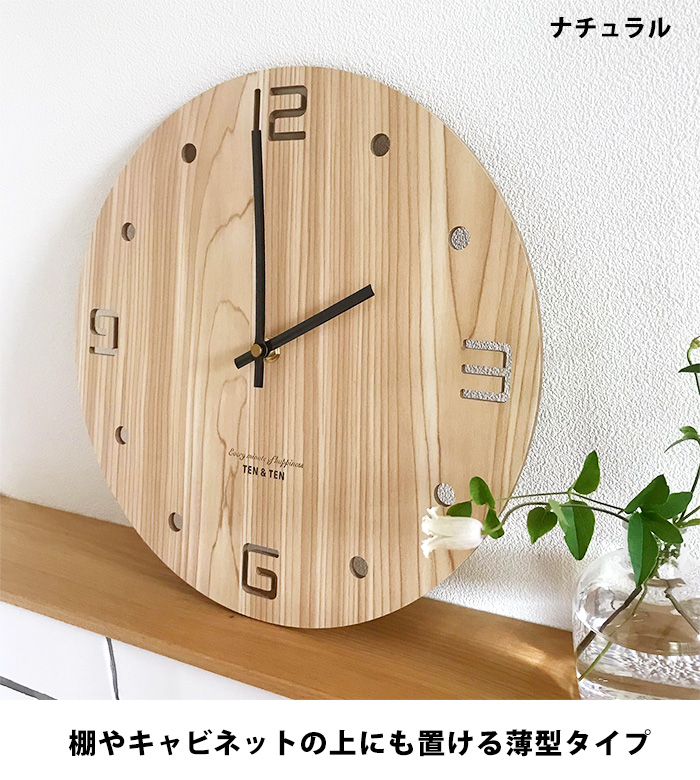 楽天市場】壁掛け時計 30cm 木製 新生活 モダン 北欧 掛け時計