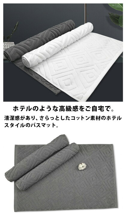 誠実】 タオル地 マット バスマット 大きい おしゃれ 大判 洗面所 洗面所マット 洗面 足ふき 足ふきマット 足拭き 足拭きマット ホテル仕様 タオル タオルマット 50 × 75 白 ホワイト ブルーグリーン グレー 速乾 コットン fab-234 猫柄 ネコ バスマット おしゃれ マットレス 可愛い ブラック
