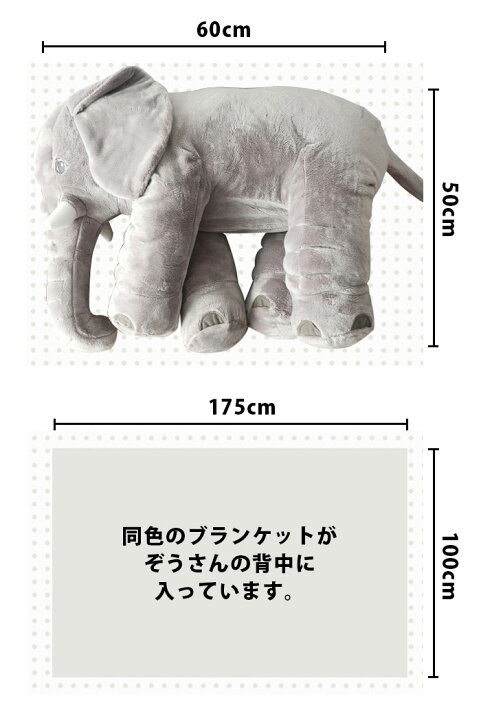 楽天市場 ベビー用 抱き枕 ぬいぐるみ 大きい ゾウ ぞう おもちゃ クッション 出産祝い 象 子供用 ブランケット 赤ちゃん 大きな 洗える ベビー ギフト 枕 だきまくら 動物 アニマル 雑貨 イエロー 水色 おしゃれ かわいい 誕生日 プレゼント 寝相 Fab6 P Reward