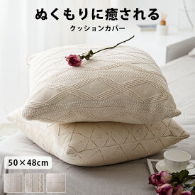 楽天市場 クッションカバー 素材 生地 毛糸 ベルベット クッション 座布団 インテリア 寝具 収納 の通販 楽天市場 クッションカバー 素材 生地 毛糸 ベルベット クッション 座布団 インテリア 寝具 収納 の通販