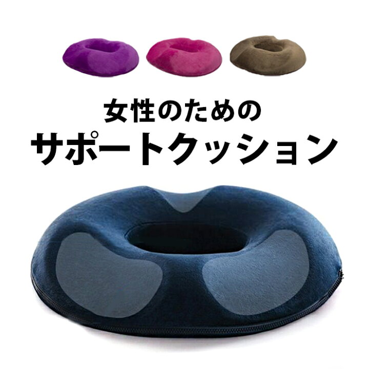 最大72 Offクーポン 円座クッション ドーナツクッション 産後 痔 クッション 高反発 出産 妊娠 椅子 床 直置き 座布団 座椅子 カバー リビング オフィス 父の日 22 プレゼント Riosmauricio Com